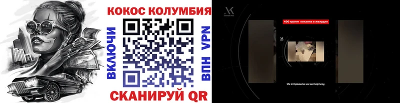 КОКАИН Колумбийский  Гаврилов-Ям 