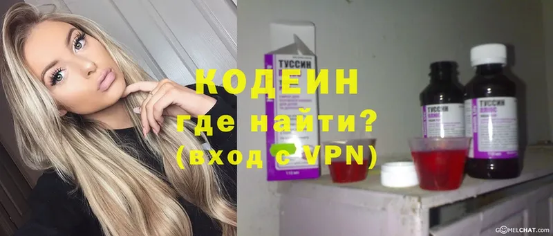 Codein Purple Drank  Гаврилов-Ям 