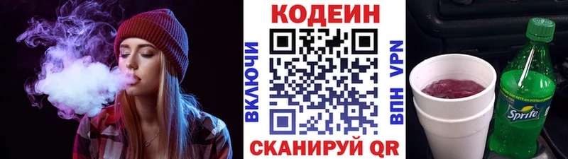 площадка официальный сайт  Гаврилов-Ям  Кодеин напиток Lean (лин) 