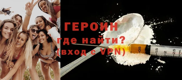 героин Бронницы