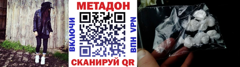 Метадон мёд  Гаврилов-Ям 