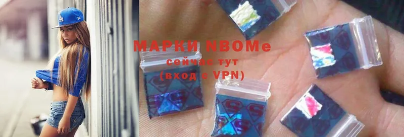 Марки N-bome 1,8мг  Гаврилов-Ям 